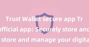 Trust Wallet secure app Trust Wallet official app: Securely store and manage your digital assets