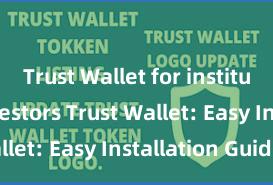 Trust Wallet for institutional investors Trust Wallet: Easy Installation Guide